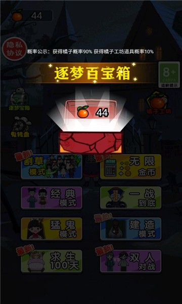 小姐姐历险记最新版 游戏截图